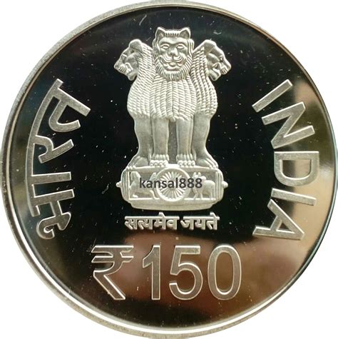 how much is 150 rupees.